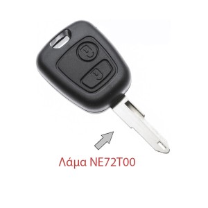 Κέλυφος Κλειδιού Αυτοκινήτου Peugeot 206 με 2 Κουμπιά Λάμα NE72