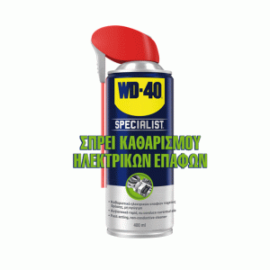 Λιπαντικό Σπρέι WD-40 Specialist Contact Cleaner 400ml